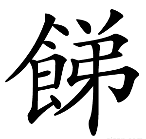 䬾